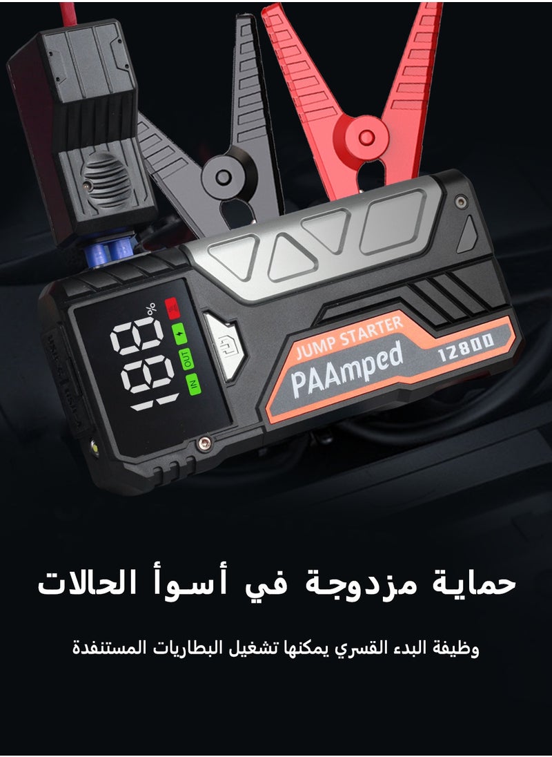 بنك طاقة محمول لتشغيل بطارية السيارات 12800 مللي أمبير - مُشغِّل بطارية الطوارئ 12 فولت مع مصباح إضاءة لجميع سيارات الركاب - pzsku/ZCD15D1C60BBD6A20C4B9Z/45/_/1733294027/05da80c9-f533-45f9-bc56-213f144cdb2f