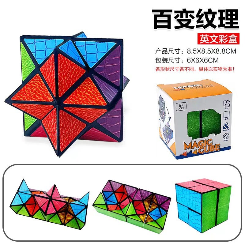 Varied Geometric Magnetic Rubik'S Cube Intelligence Three-Dimensional 3D Net Red Children'S Puzzle Night Market Stall Decompression Small Toys - Image 1