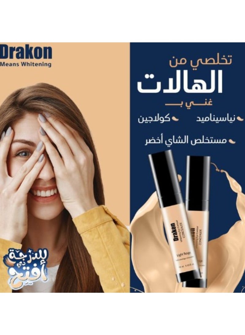 دراكون - دراكون لتبييض محيط العين - بيج فاتح - Image 1