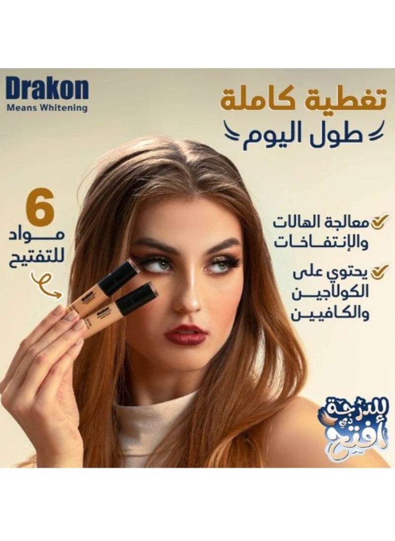 دراكون - دراكون لتبييض محيط العين - بيج فاتح - Image 1