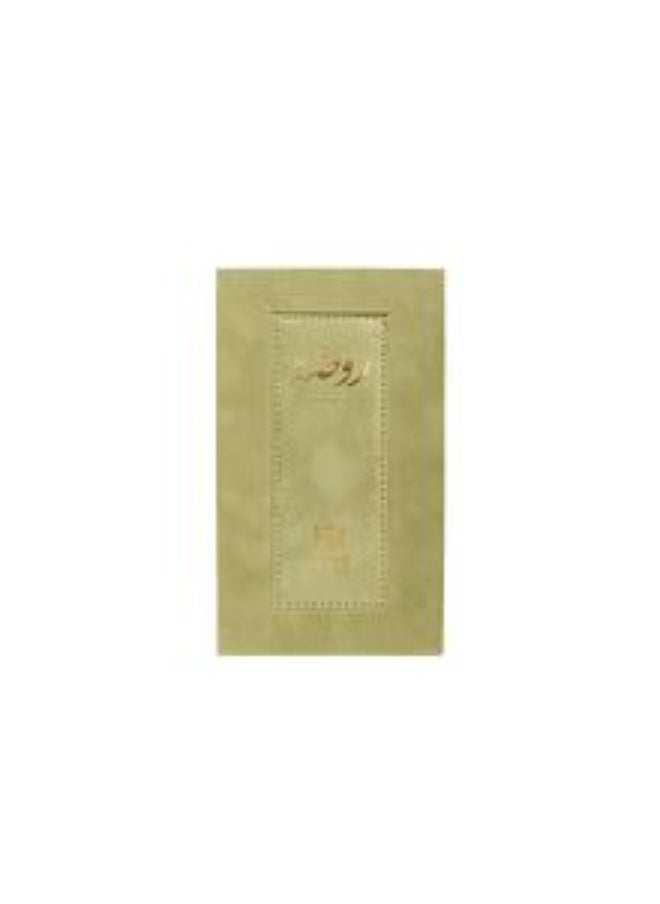 Ahmed Al Maghribi Rawdha EDP By Ahmed 50 Ml  - Image 2