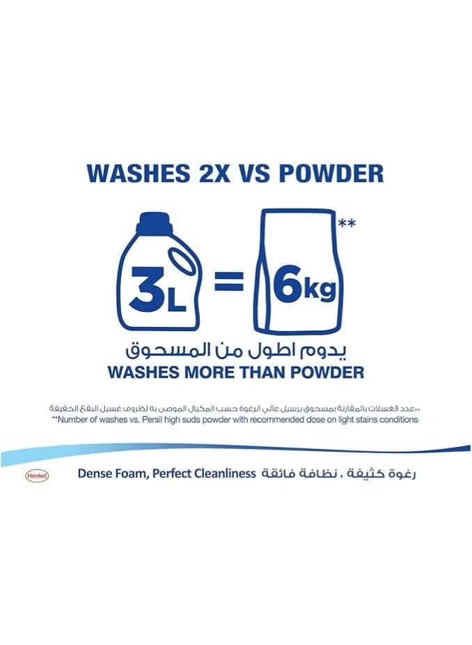 Persil Gel High Foam Oud Laundry Detergent 2.9L + 1L Free Pack - Image 3