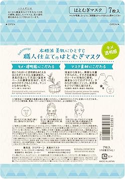 CLEAR TURN KOSE Kose Clear turn Lustrous skin craftsman Seven wheat mask ON - Image 2
