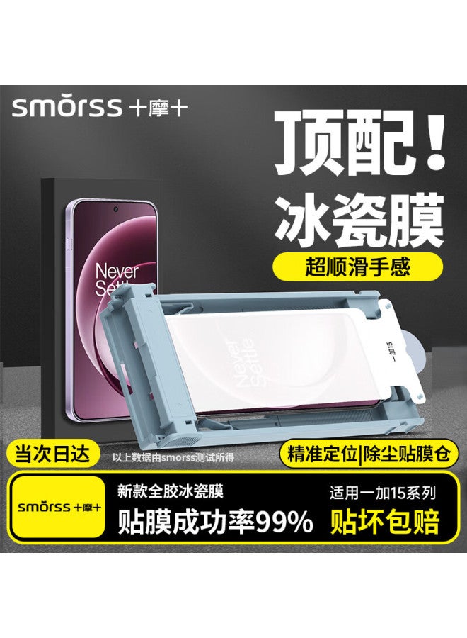 Smorss Premium Ice Ceramic Film Full Glue Oneplus 15 Soft Screen Protector Hd Anti-drop No Black Edge Scratch Repair Film Dust-free Installation