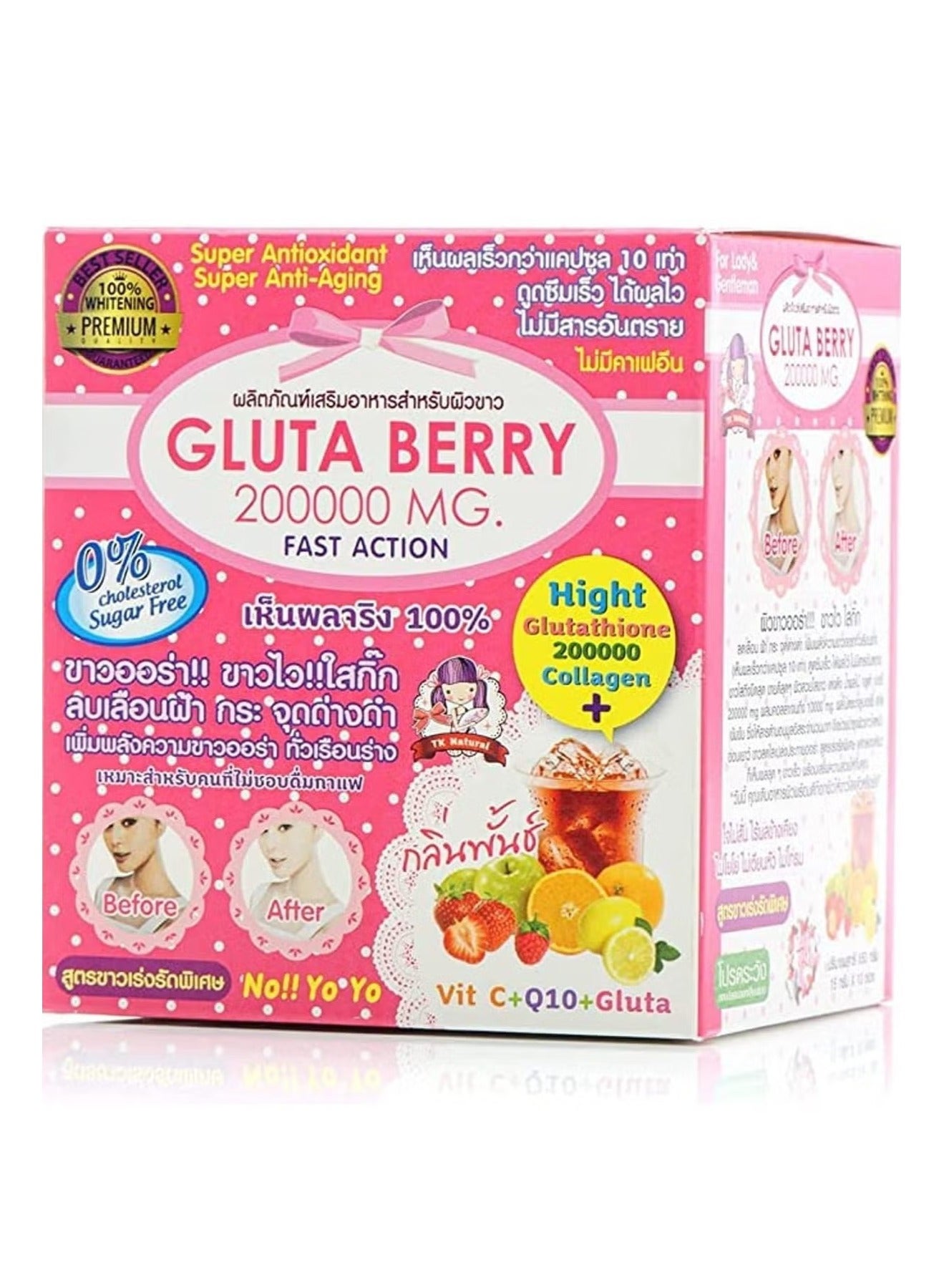 Gluta Gluta Berry Collagen Drink Powder with Glutathione, Vitamin C & CoQ10 – Mixed Fruit Flavor – 200,000mg – 10 Sachets | Best Price KSA