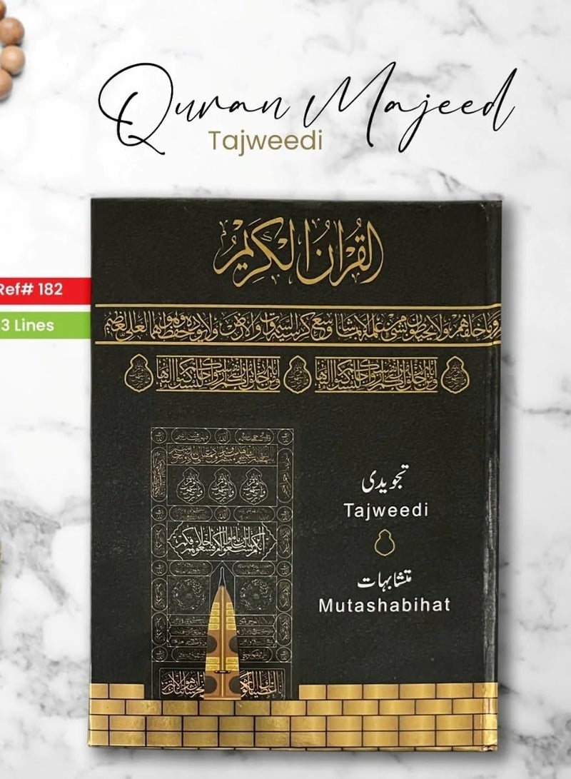 القرآن الكريم مع قواعد التجويد، مرمز بالألوان (التجويدي)، مع تجليد الكعبة، 13 سطراً، المرجع 182، الحجم: 14 × 20 سم. (أسود) - Image 1