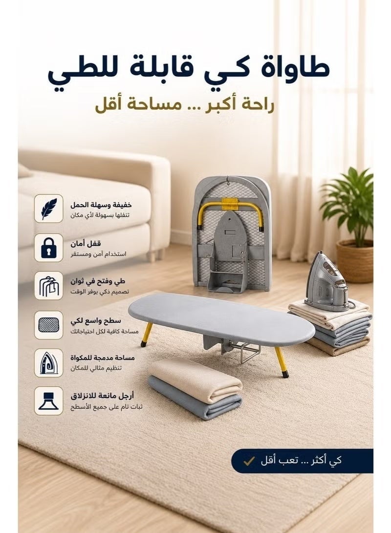 طاولة كوي قابلة للطي | طاولة كي مدمجة وخفيفة الوزن | تصميم عملي لتوفير المساحة | مناسبة للمساحات الضيقة، والاستخدام المنزلي - Image 1