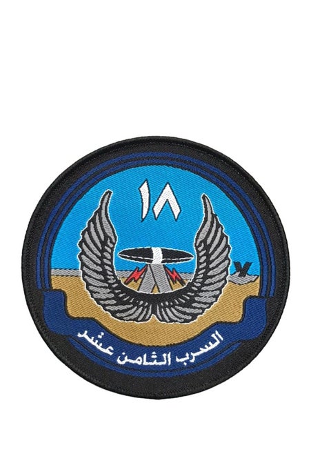 شعار المملكة العربية السعودية 1 باتش