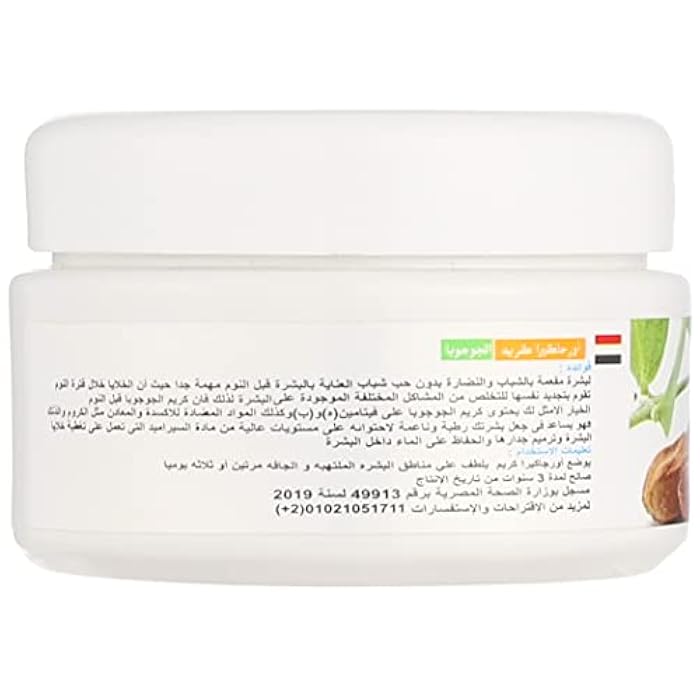 Orgakera cream face & body vit.e&a jojoba anti wrinkles&moisturising 100% natural -150mg - Image 2