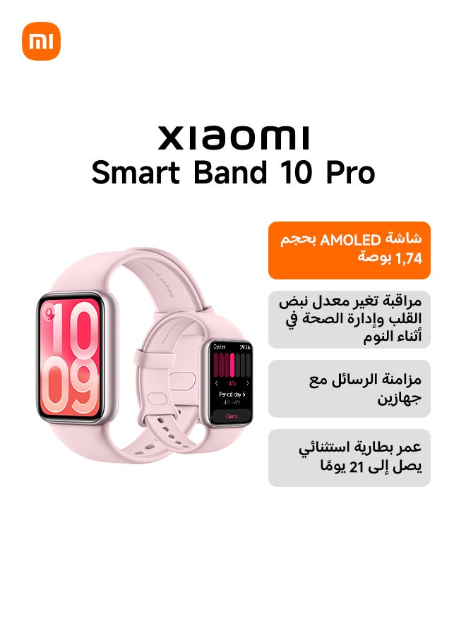 Xiaomi Smart Band 10 Pro, Watch-style Fitness Tracker for Men and Women, 1.74" AMOLED display, 21 Days Battery Life, Android & ios, 150+ sports modes, GNSS, 5ATM, Lavender Pink - Image 1