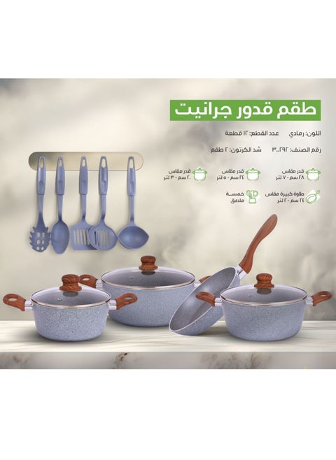 12 Piece Granite Cookware Set