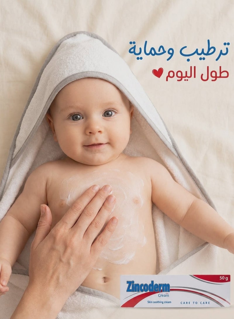 زنكوديرم كريم موضعى لعناية وحماية البشرة – 50 جرام - Image 3