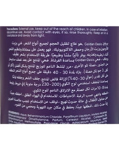 جولدن اواسيس ثيرابي ليس بروتين البرازيلي 6×1 150مل  - Image 2