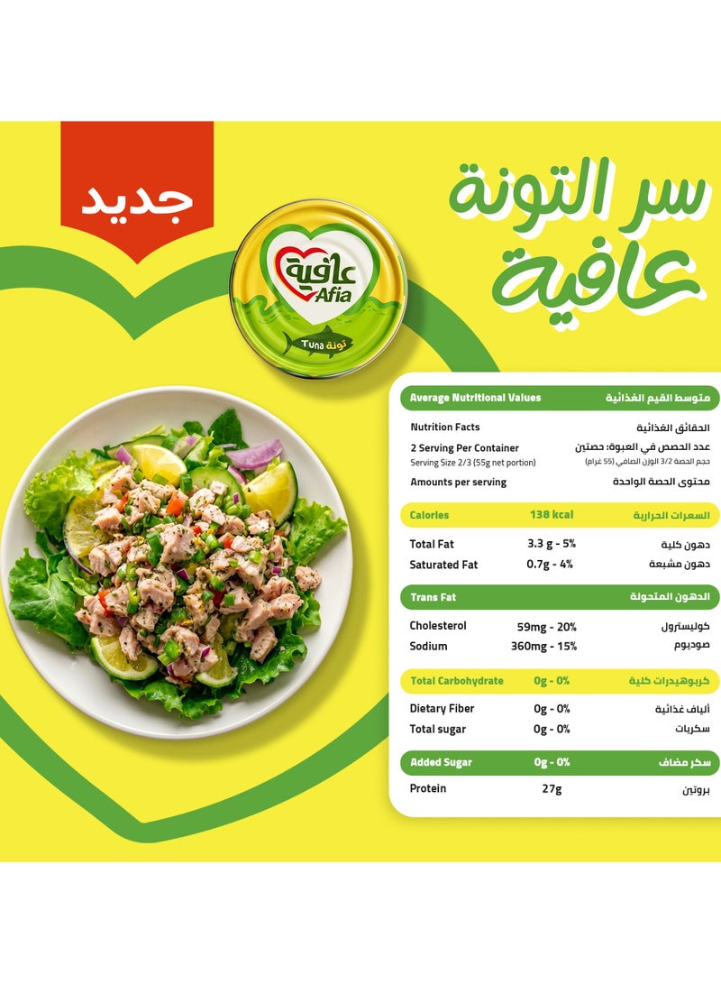 Afia Tuna Solid in Sunflower Oil - Image 5