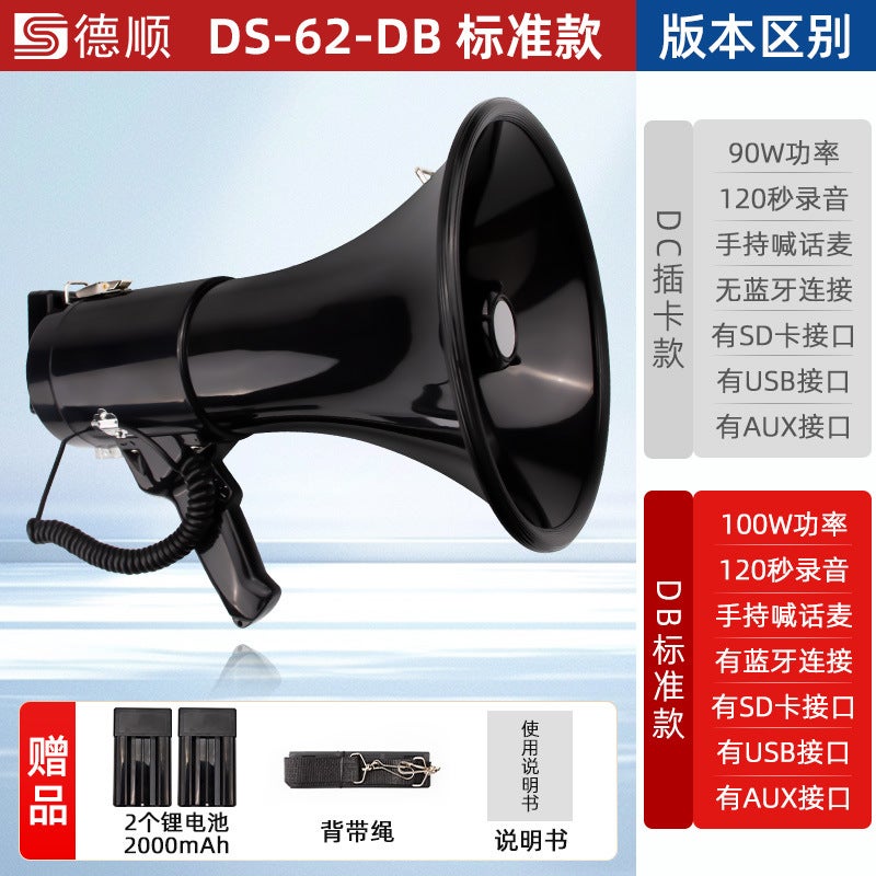 Deshun 62Db Handheld Loudspeaker High Volume Rechargeable Recording Street Stall Airport Shop Outdoor Speaker - Image 1