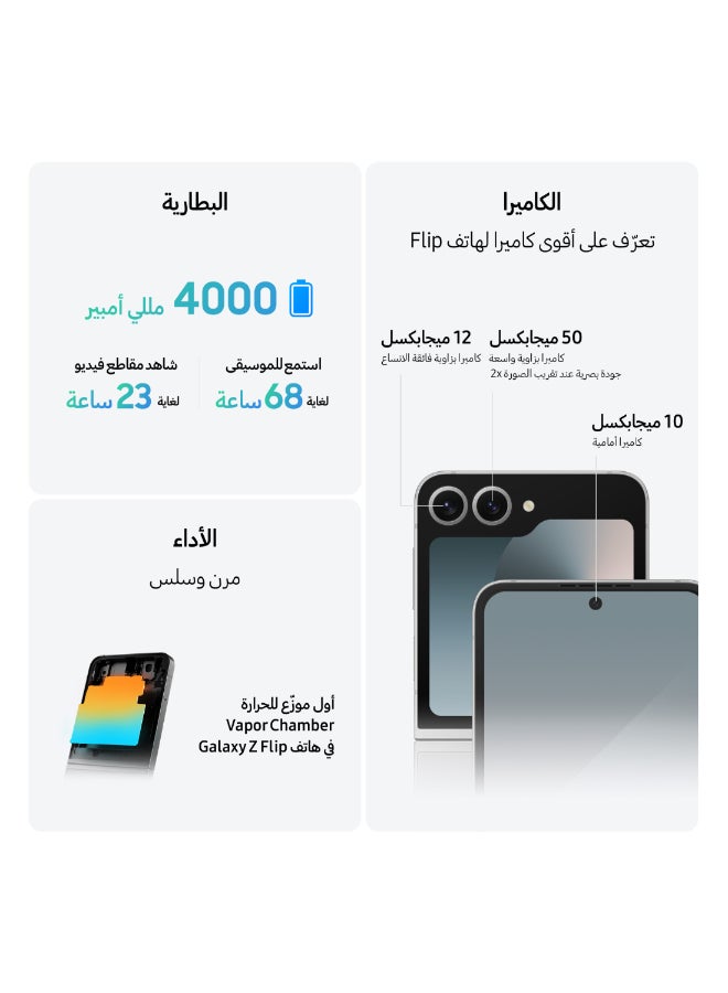 سامسونج هاتف Galaxy Z Flip 6 ثنائي الشريحة باللون الأصفر وذاكرة الوصول العشوائي (RAM) سعة 12 جيجابايت وذاكرة تخزين داخلية 512 جيجابايت يدعم تقنية 5G - إصدار الشرق الأوسط - Image 5