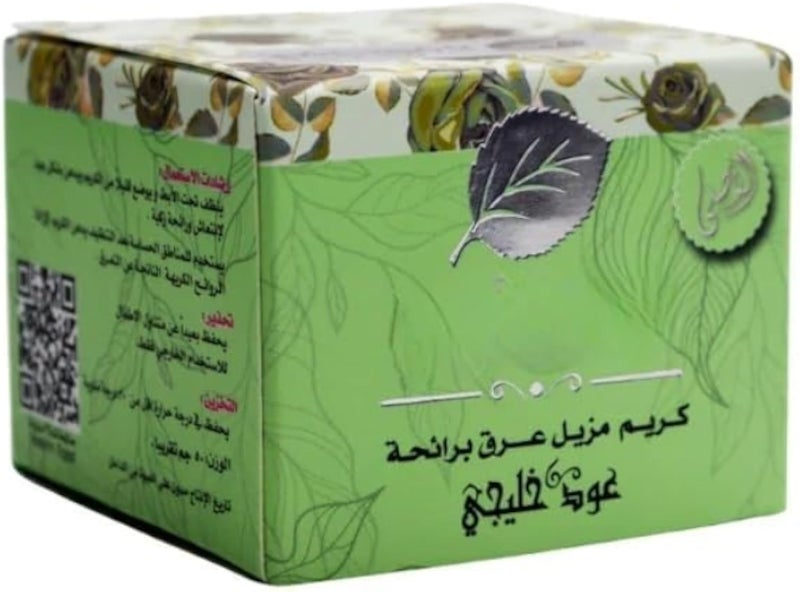 Gulf Oud Deodorant Cream