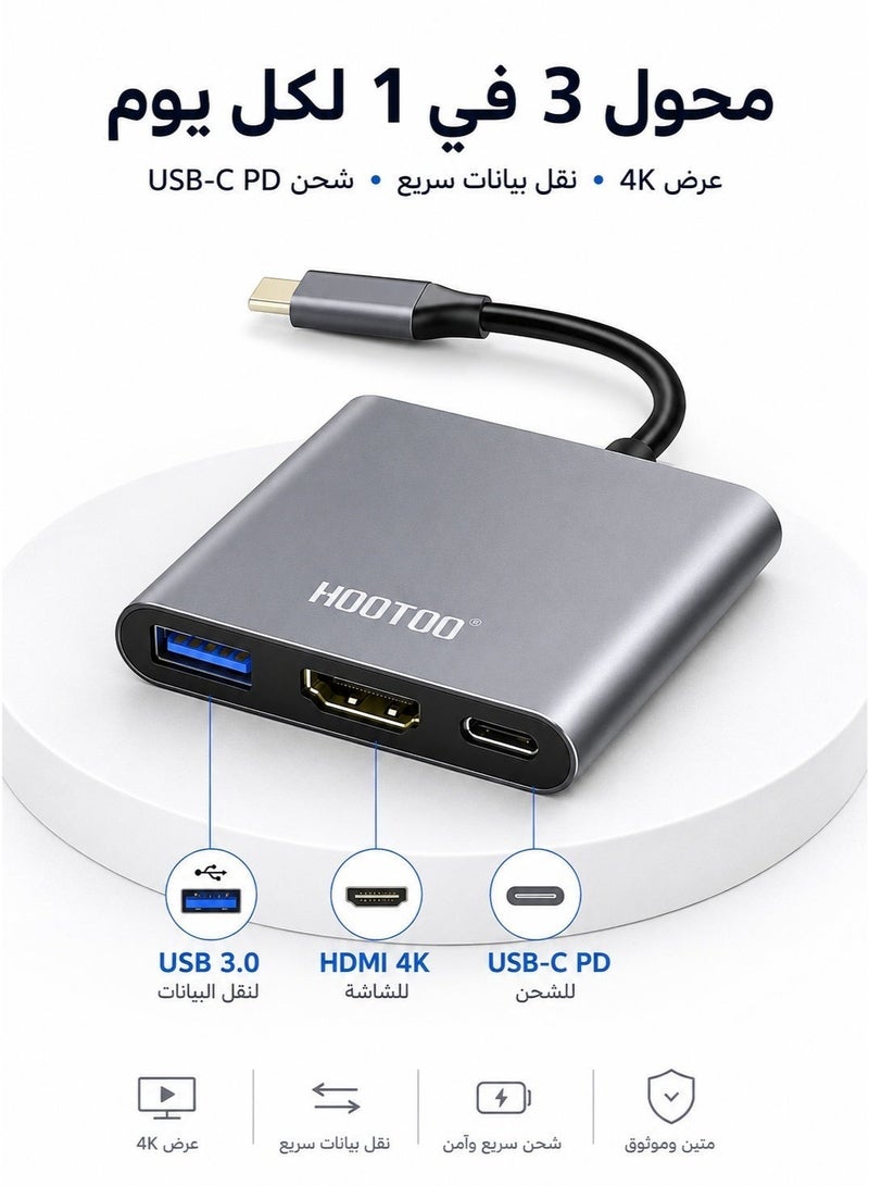 HOOTOO Original USB-C 3-in-1 Adapter 4K – Supports HDMI, USB 3.0, and Type-C Charging Port. Ultra-fast display and charging adapter for laptops, iPads, and smartphones. Multi-port Type-C hub for data transfer and high-resolution screen mirroring, elegant metal design, Plug & Play. Lightning to HDMI adapter, smart TV connector, TV adapter for iPhone and Galaxy, Type-C adapter with 3 ports, HD laptop connector, HD projector cable, iPad HD adapter, Apple HDMI connector, Apple adapter, Type-C converter, TV adapter. - Image 1