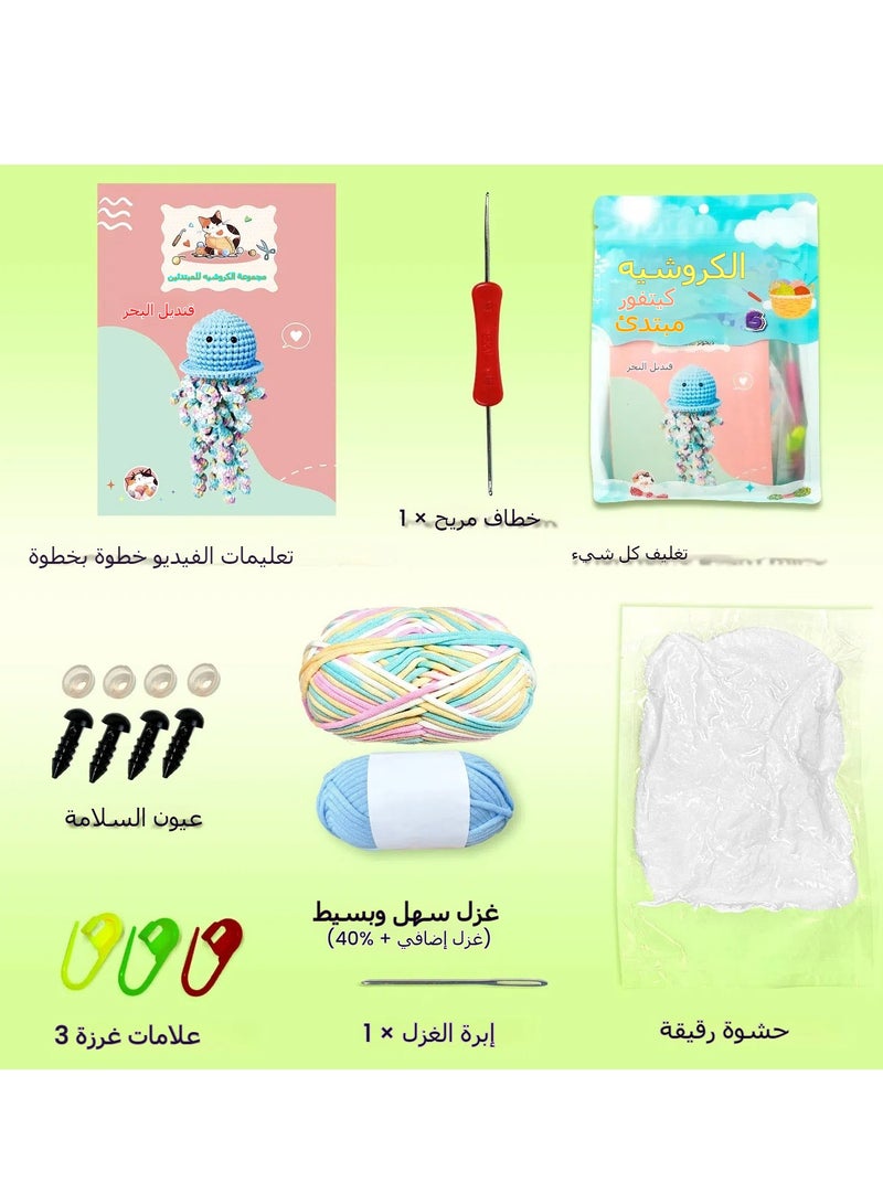 Colorful Jellyfish Plushie Crochet Kit - Perfect for Kids’ DIY Projects, Enhancing Hand-Eye Coordination on Birthdays and Special Occasions  - Image 4