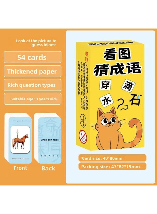 Institutional Gift Children's Educational Board Game Card Recognition Early Education Cognitive Astronomy, Geography, History And Literature Complete Knowledge Card