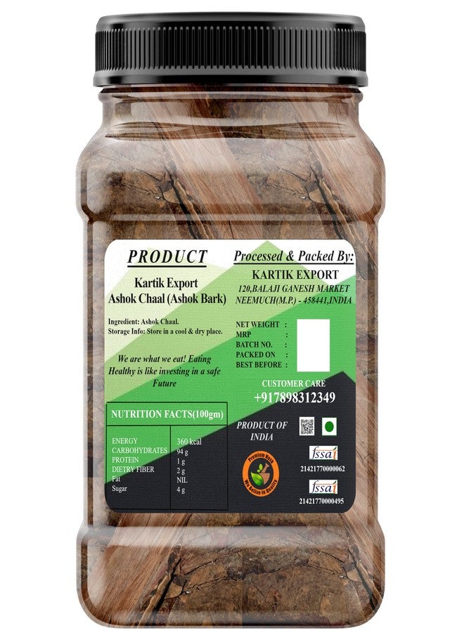 Kartik Export كارتيك إكسبورت أشوك تشال - أشوكا بارك - ساراكا أشوكا بارك - لحاء شجرة أشوك - جرة 250 جرام - Image 2