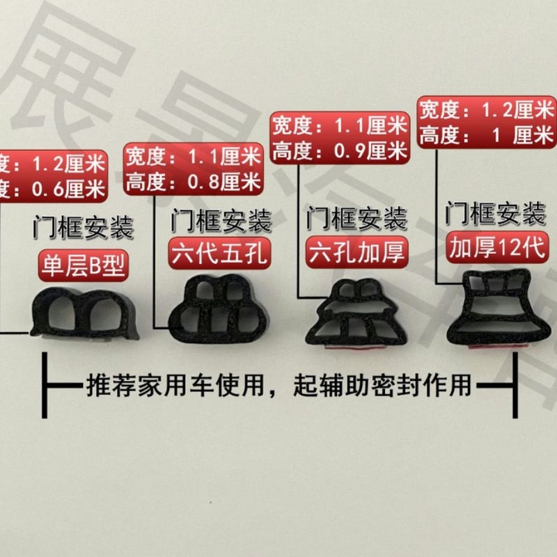 Five-Hole New B- Type Car Door Sound Insulation Sealing Strip Full Car Door Edge Adhesive Strip Car Door Seam Dustproof Noise Reduction Car Mute - Image 3