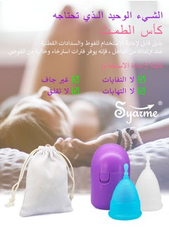 Syarme Menstrual Cup, Reusable Period Cup Large and Small 2 Pack, Comfortable, Soft and Flexible Ideal Replacement for Sanitary Napkins and Tampons, Comes with Sterilizing Cup and Cloth Bag  - Image 2