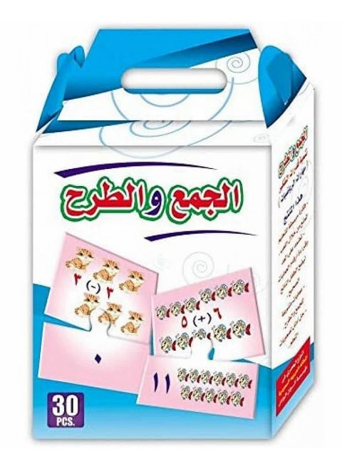 Educational Addition and Subtraction Puzzle for Kids – Develops Math Skills and Logical Thinking