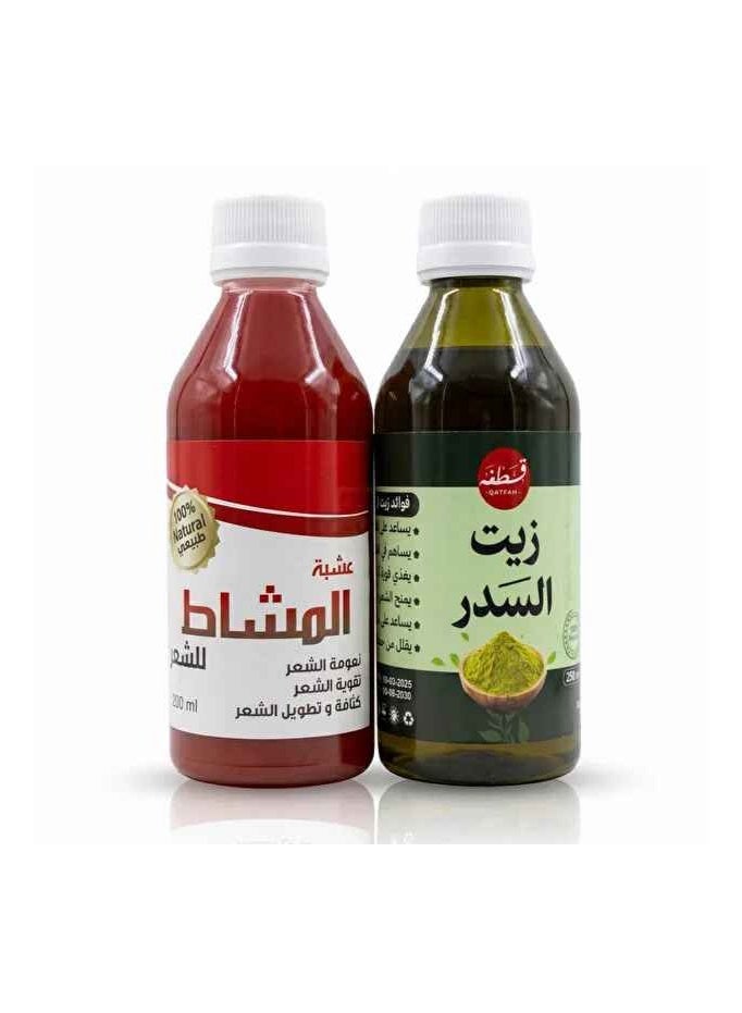 الثنائي الملكي لتطويل وتكثيف الشعر (زيت السدر + عشبة المشاط)