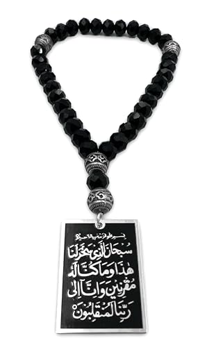 PinMaze Dua Al Safar Ayatul Kursi Car Rear Mirror Hangers - Islam Hanging Arabic Travel - Allah Muhammad Islamic Al-Quran Ramadan Eid Muslim Car Décor Prayer Beads Hanging Charm Decor Accessories (Silver) - Image 3