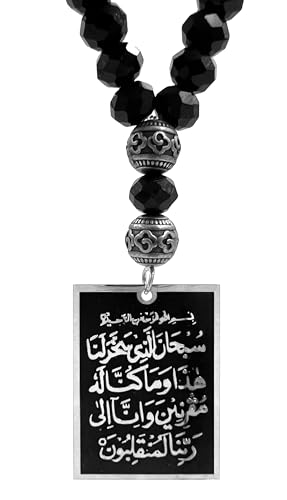 PinMaze Dua Al Safar Ayatul Kursi Car Rear Mirror Hangers - Islam Hanging Arabic Travel - Allah Muhammad Islamic Al-Quran Ramadan Eid Muslim Car Décor Prayer Beads Hanging Charm Decor Accessories (Silver) - Image 1