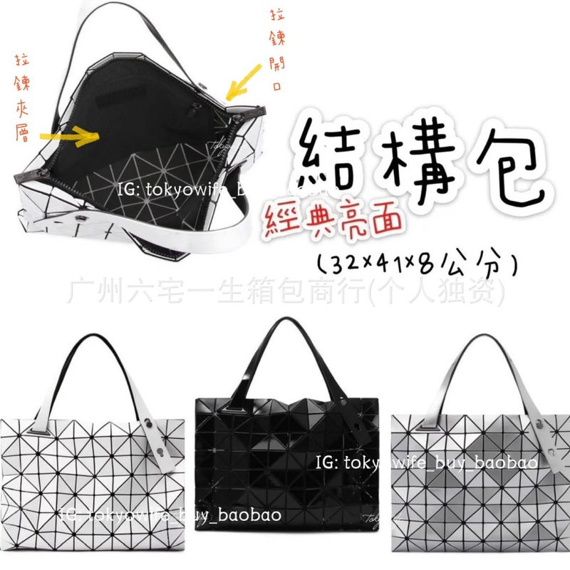 Japan New Limited 7*10 Rock Bag Fashion Commuter Shoulder Tote Bag Geometric Rhombus Lifetime Bag - Image 2