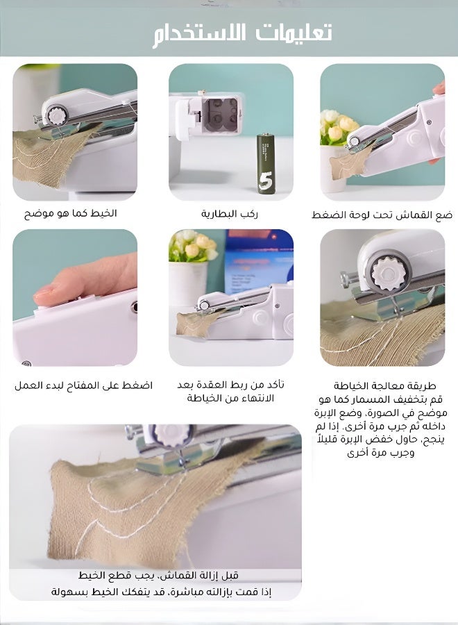 Portable Handheld Electric Sewing Machine Mini Cordless Stitching Tool for Home Travel Clothes Curtains DIY - Image 4