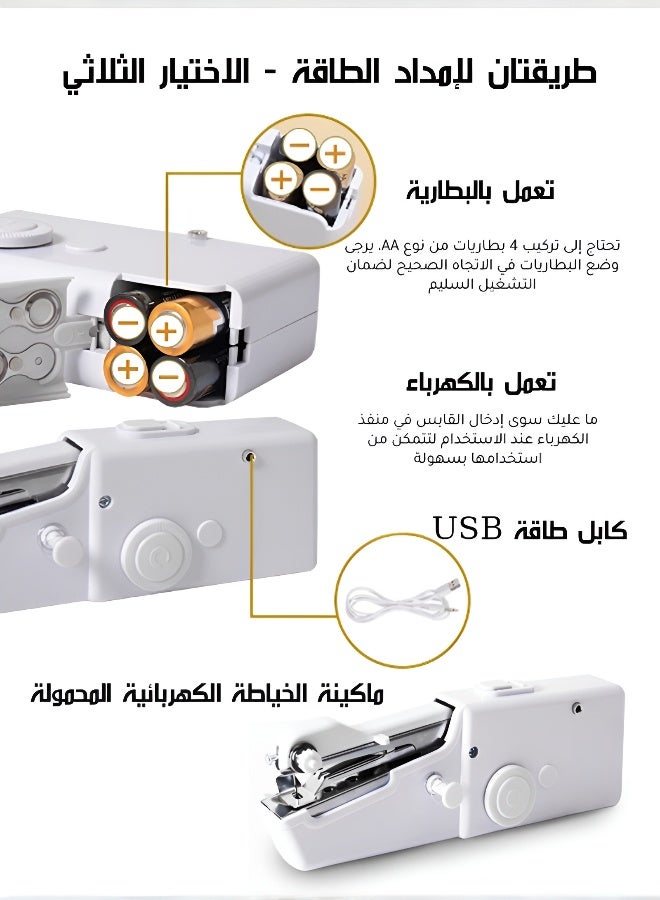 Portable Handheld Electric Sewing Machine Mini Cordless Stitching Tool for Home Travel Clothes Curtains DIY - Image 5