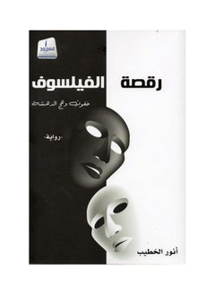 rqsh alfylswf/ 