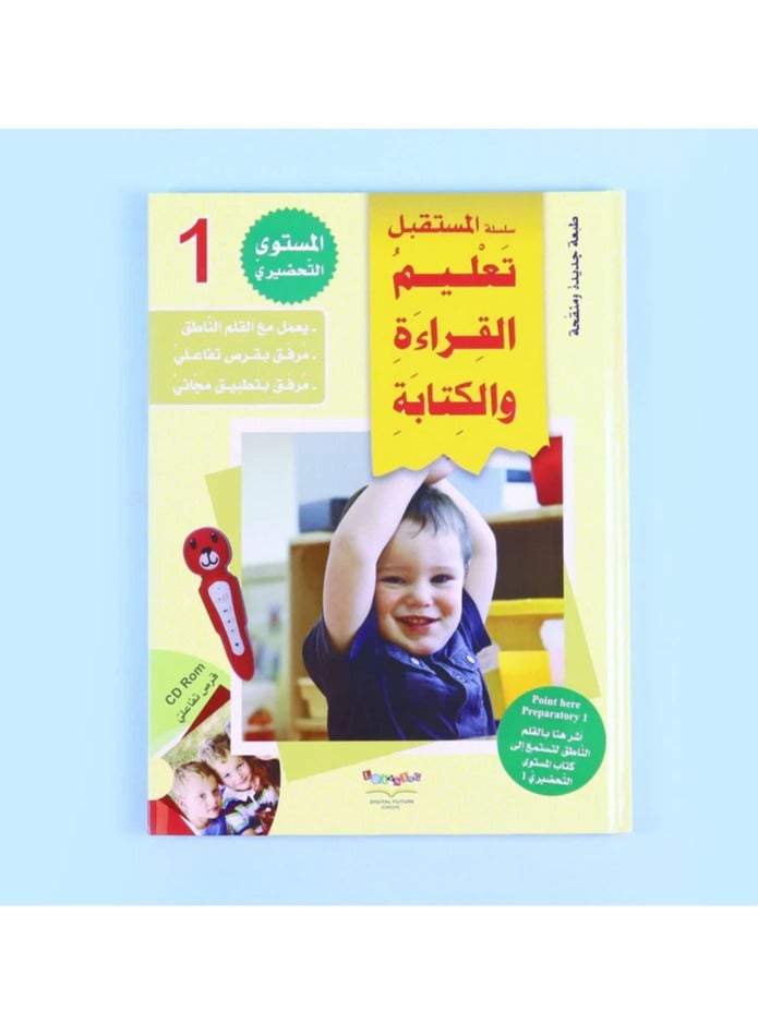 Educational Innovations Reading and Writing Series (Preparatory Level 1-2-3) - Image 2
