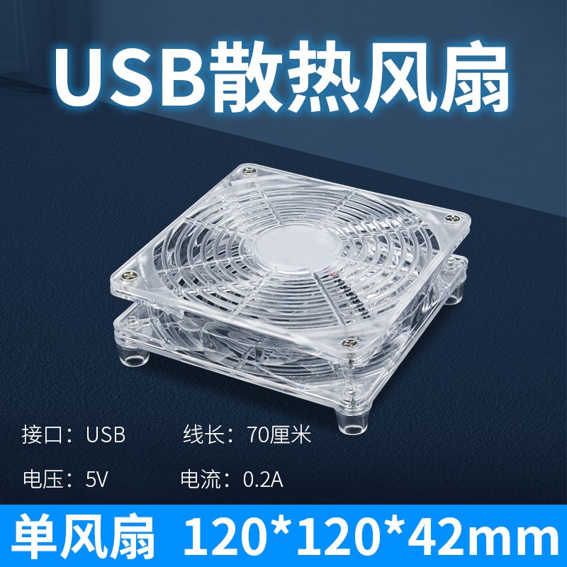 مروحة تبريد 12 سم راديتر 12025 مجموعة حالة جهاز التوجيه صندوق العرض قاعدة تدفق محوري USB صامت 5 فولت - Image 1