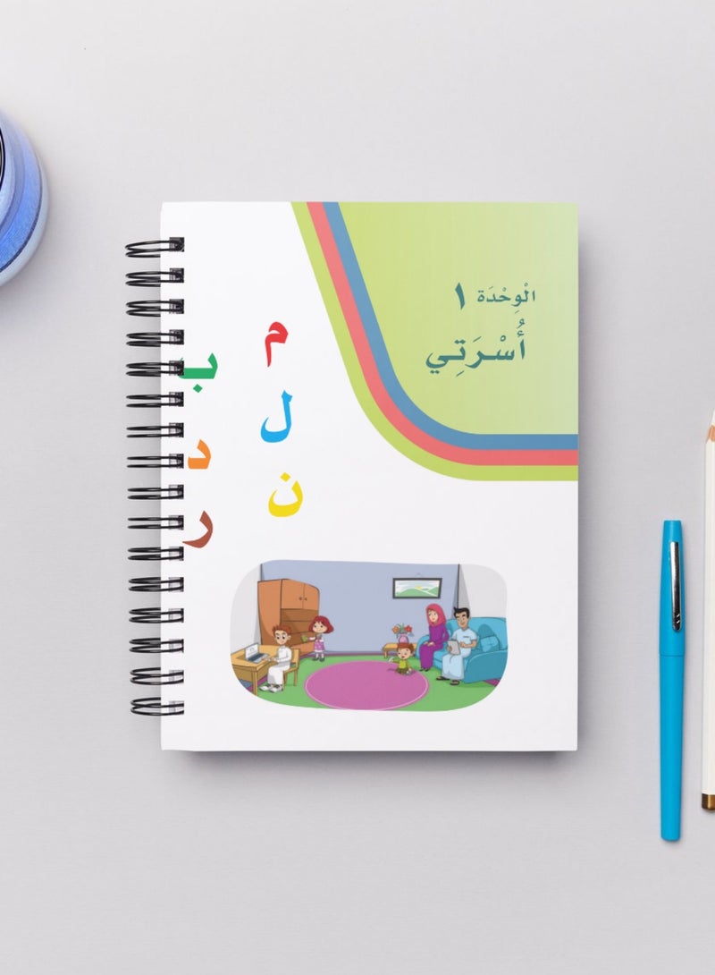 Generic دفتر لغتي للصف الاول الابتدائي الجزء الاول لعام ٢٠٢٥ - Image 2