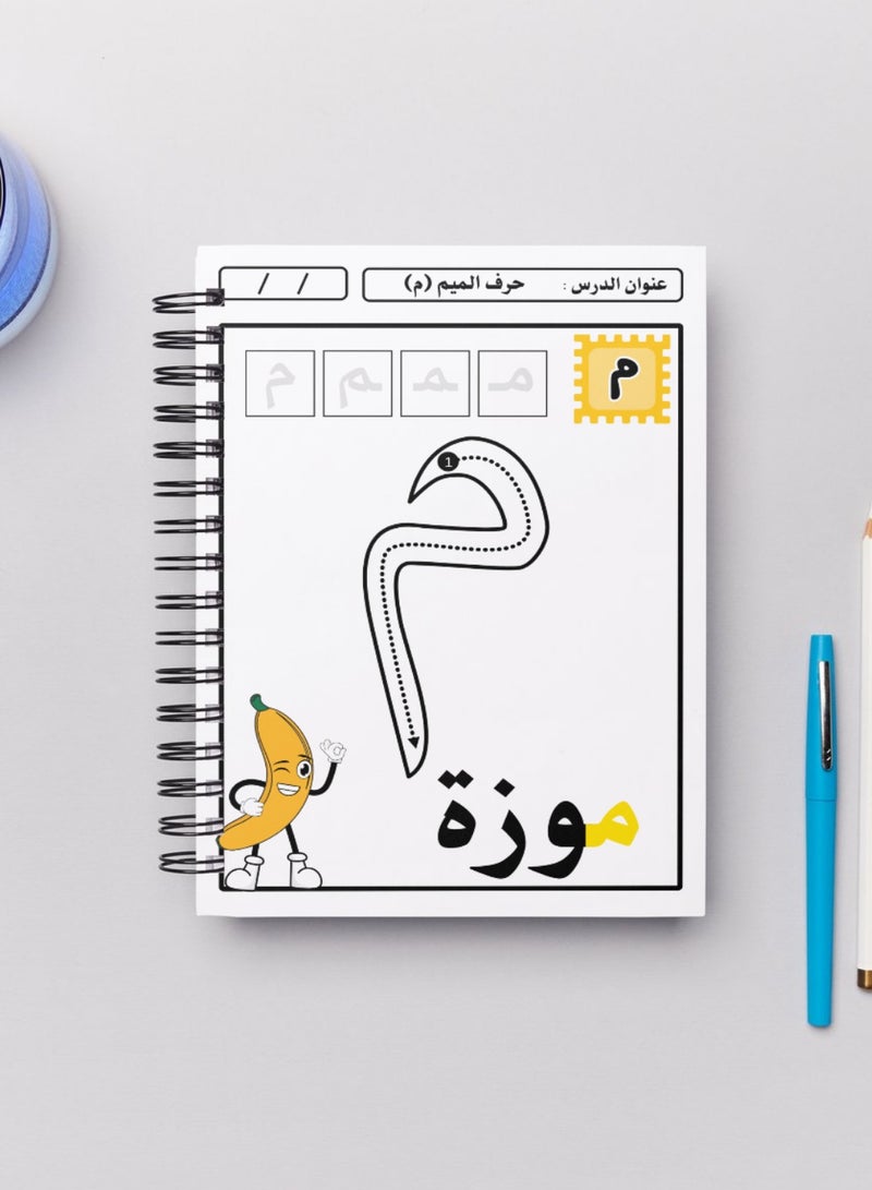 Generic دفتر لغتي للصف الاول الابتدائي الجزء الاول لعام ٢٠٢٥ - Image 3