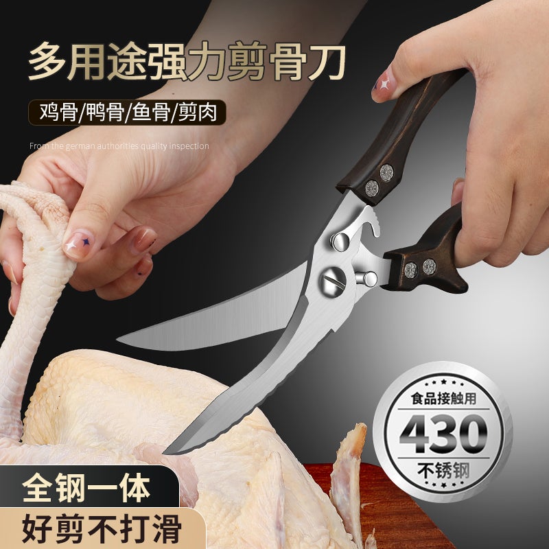 Kitchen Scissors Household Strong Chicken Bone Scissors Multi-Function Scissors Bone Special Steel Scissors Kitchen Scissors - Image 4
