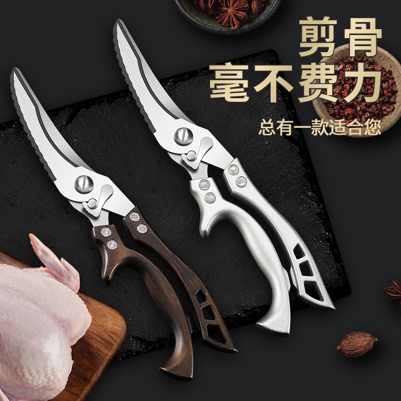 Kitchen Scissors Household Strong Chicken Bone Scissors Multi-Function Scissors Bone Special Steel Scissors Kitchen Scissors - Image 2