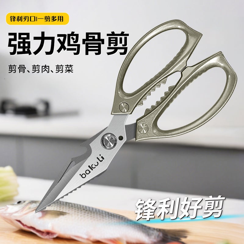 Kitchen Scissors Household Strong Chicken Bone Scissors Multi-Function Scissors Bone Special Steel Scissors Kitchen Scissors - Image 1