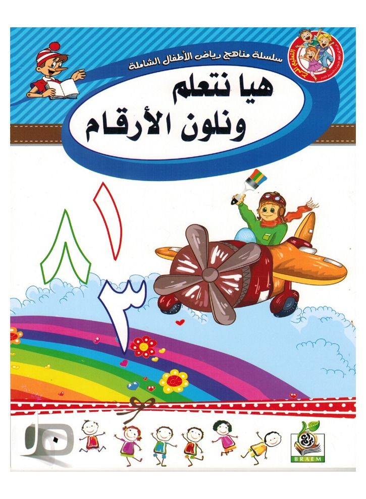 Let's Learn And Color Numbers Book - Image 1