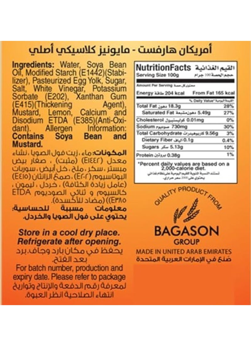 American Harvest زجاجة مايونيز كلاسيكية قابلة للعصر من الأعلى - Image 4