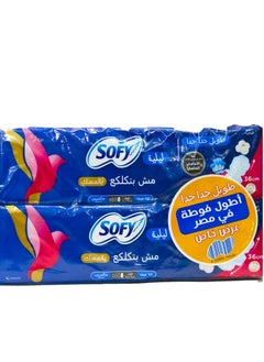 صوفي صوفى طويل جدا جدا 