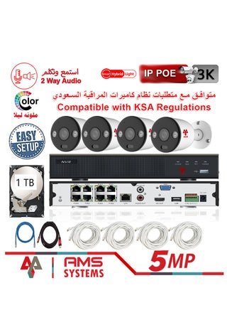 نظام كاميرات مراقبة 5 ميجا جهاز تسجيل يدعم 8قنوات النظام شامل 4 كاميرات خارجية تتعرف على المركبات والبشر و هاردسك 1 تيرا - pzsku/ZCD78A17BC108EF443470Z/45/1747209080/56e5ad22-eeae-432b-8e3a-c7763ba17567