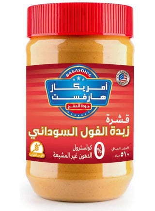 زبدة الفول السوداني الكريمية من أمريكان هارفست، 510 جرام | خالية من الدهون المتحولة | خالية من الكوليسترول | خالية من الجلوتين - view 2