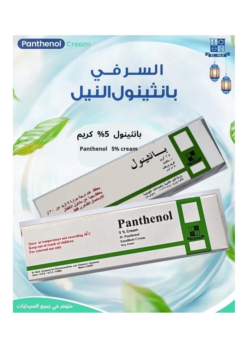 Panthenol - 2-Piece Moisturizing Cream 50 gm - Image 1