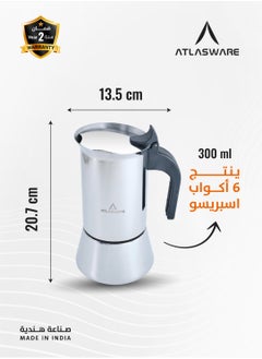 Atlasware AtlasWare: The Marvelous Arabic Tea and Coffee Maker - 300ml (6 Cups)  - Image 2