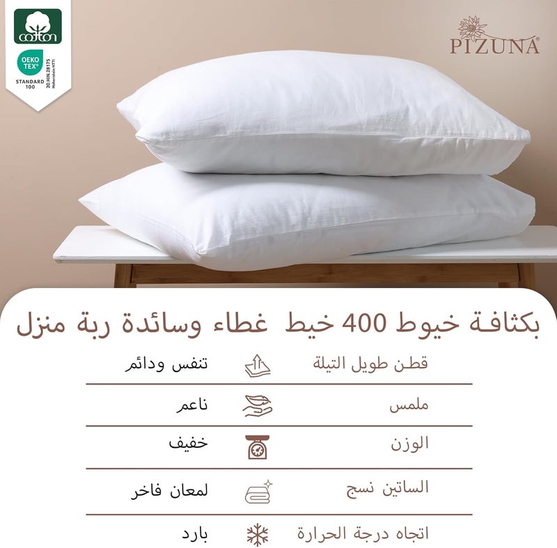 PIZUNA 100% Cotton Pillow Cases 48 x 74 cm White, 400 Thread Count Soft Luxurious Long Staple Cotton Sateen Weave Pillow Cover (Soft Pillowcase White - 2PC) - Image 2